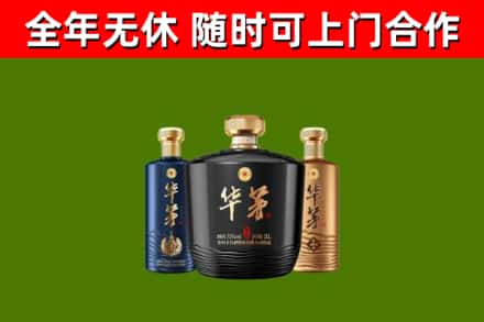 大余县烟酒回收华茅酒.jpg
